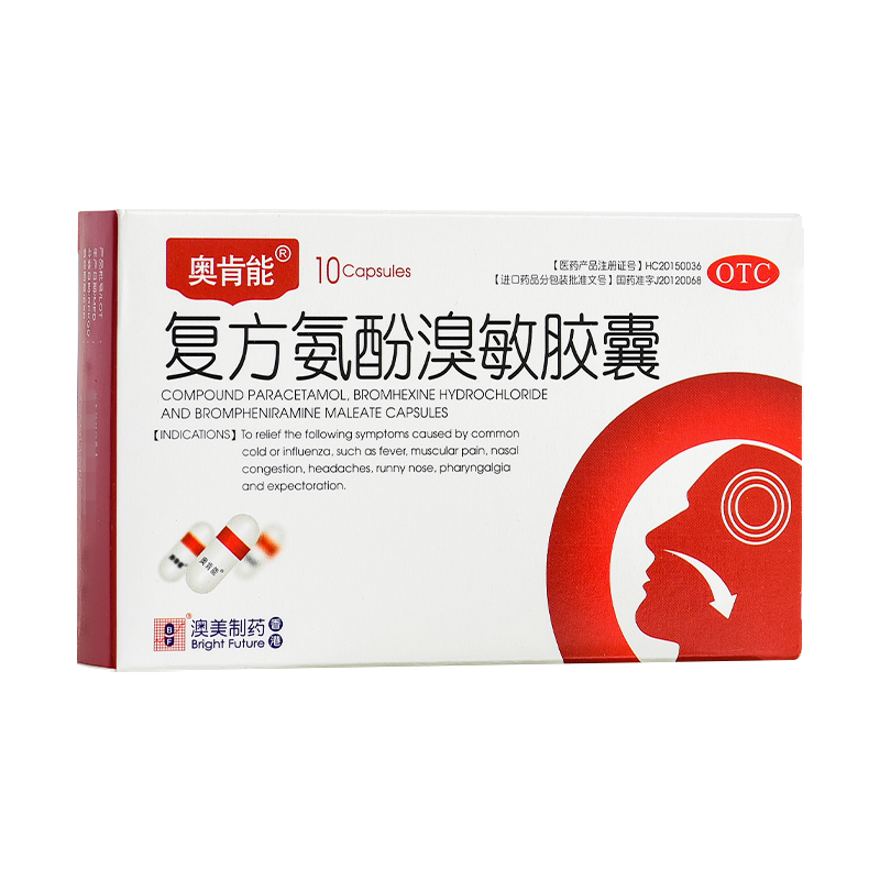 奥肯能 复方氨酚溴敏胶囊 10粒/盒