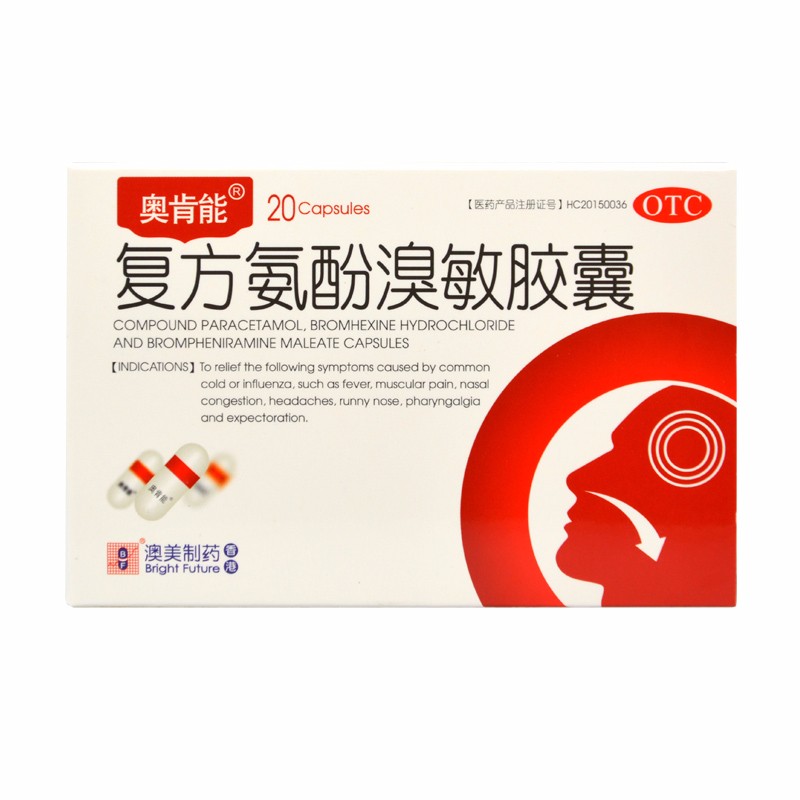 奥肯能 复方氨酚溴敏胶囊 10粒x2板/盒