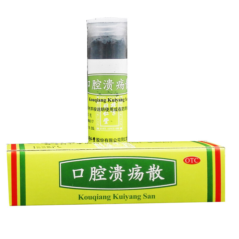 同仁堂 口腔溃疡散 3g/瓶