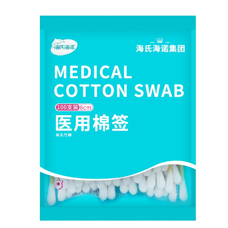 海氏海诺 医用棉签 8cm*100支