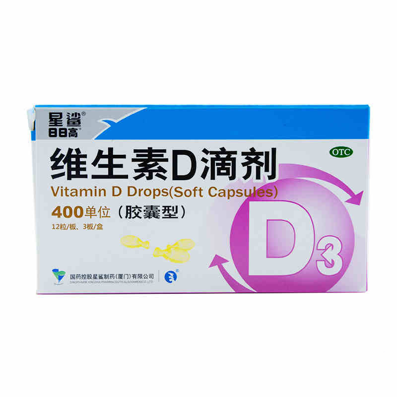 日日高 维生素D滴剂 400U*36粒