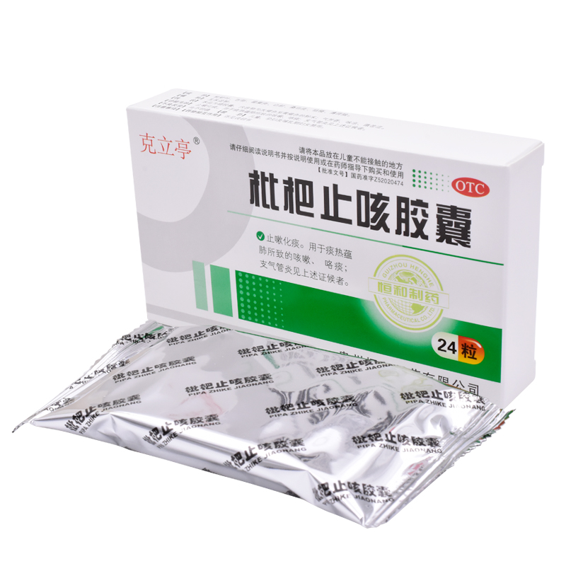 克立亭 枇杷止咳胶囊 0.25g*24粒