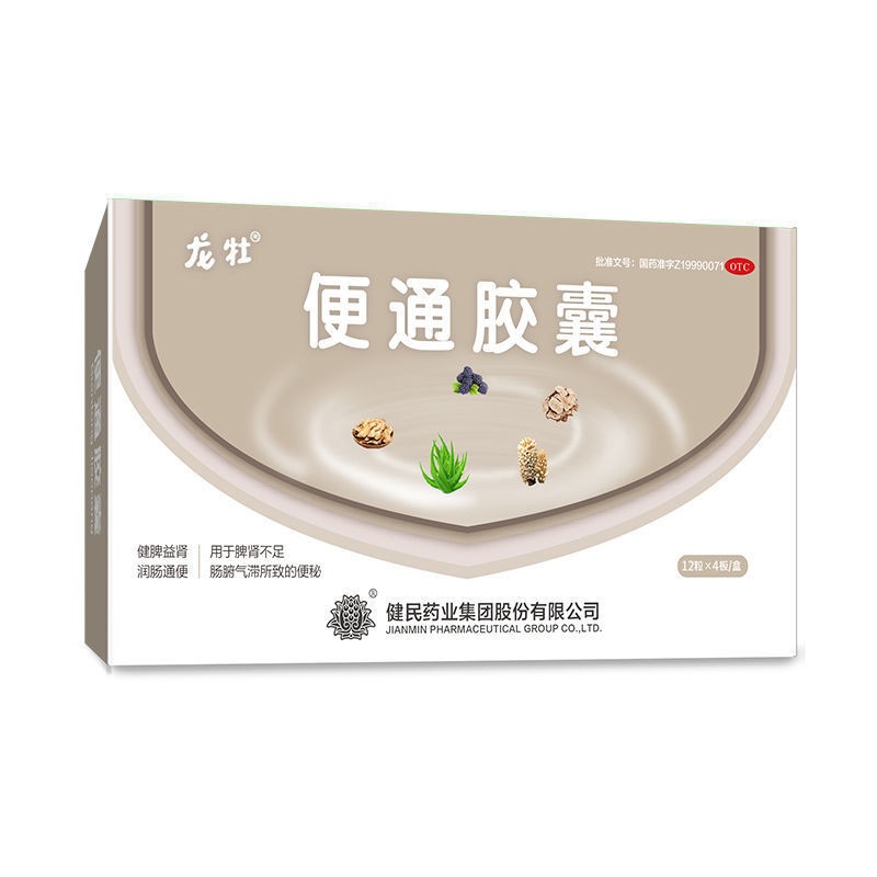 龙牡 便通胶囊 48粒