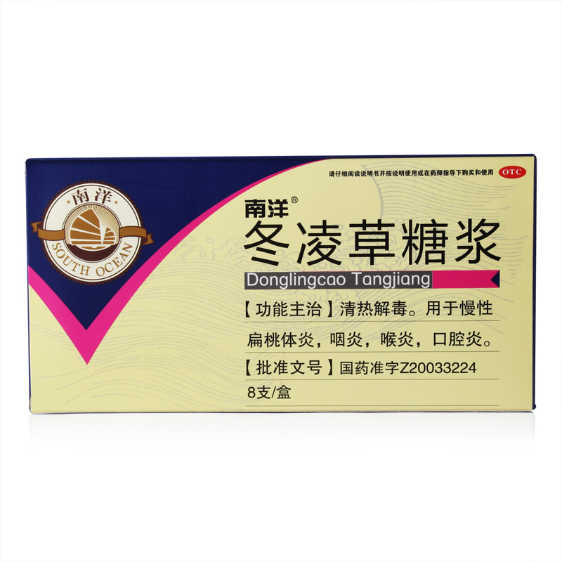 南洋 冬凌草糖浆 10ml*8