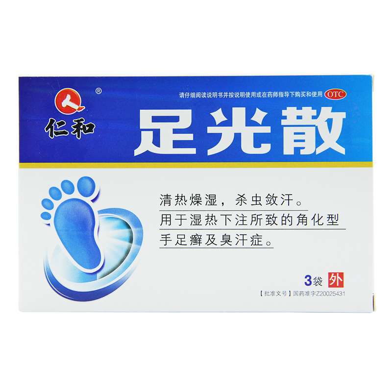 仁和 足光散 20g*3袋/盒