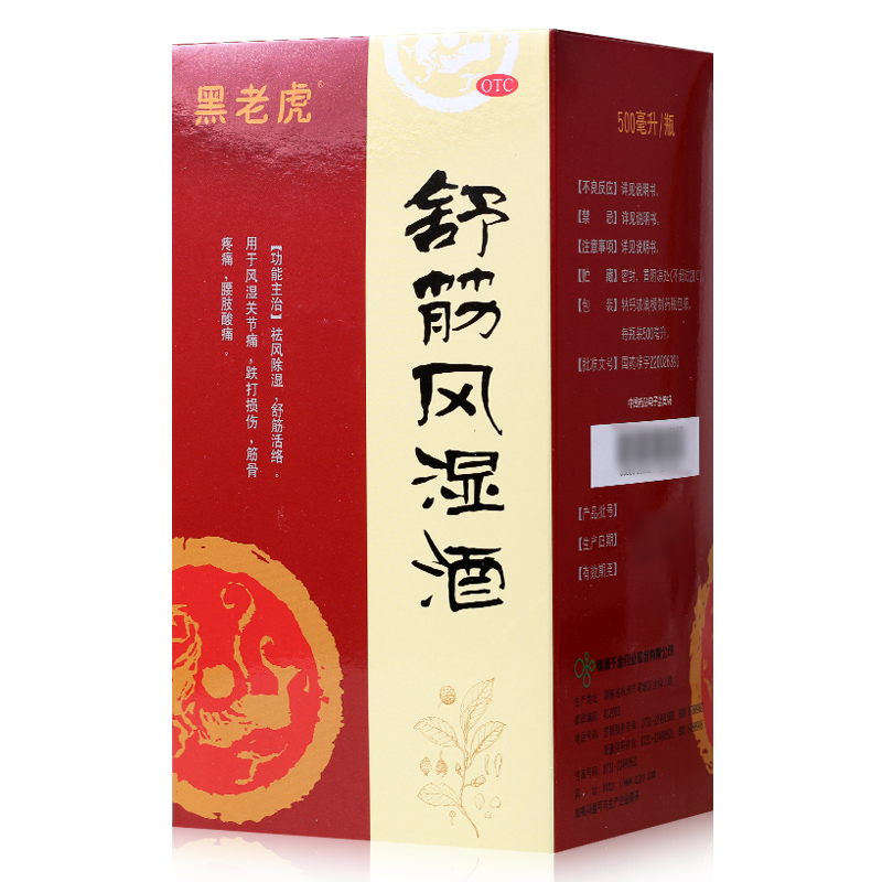黑老虎 舒筋风湿酒 500ml