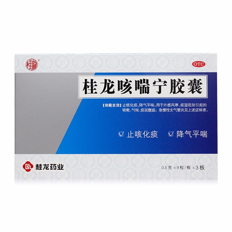 桂龍 桂龙咳喘宁胶囊 0.5g*27粒