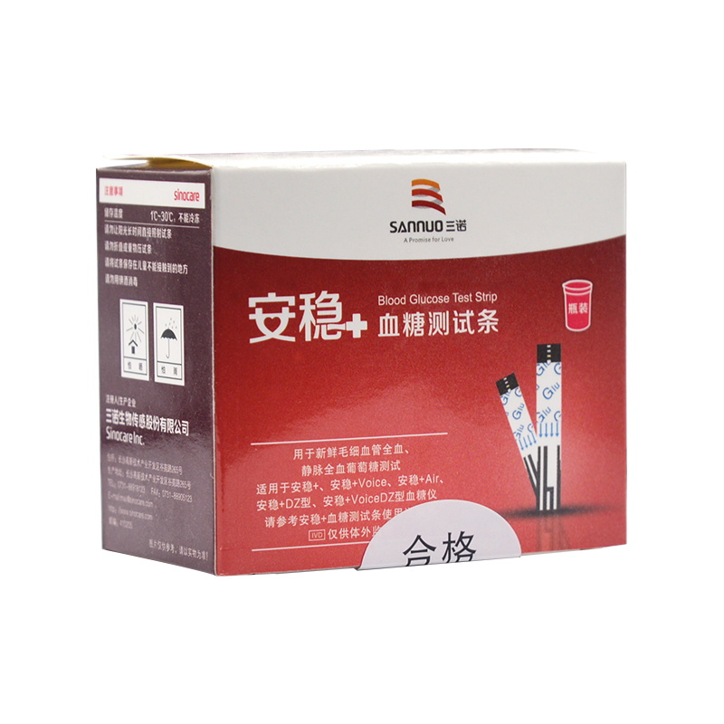 三诺 血糖测试条 50支
