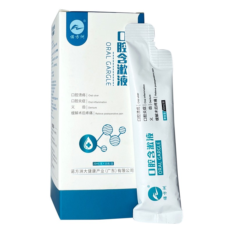诺方洲 口腔含漱液 20ml*10