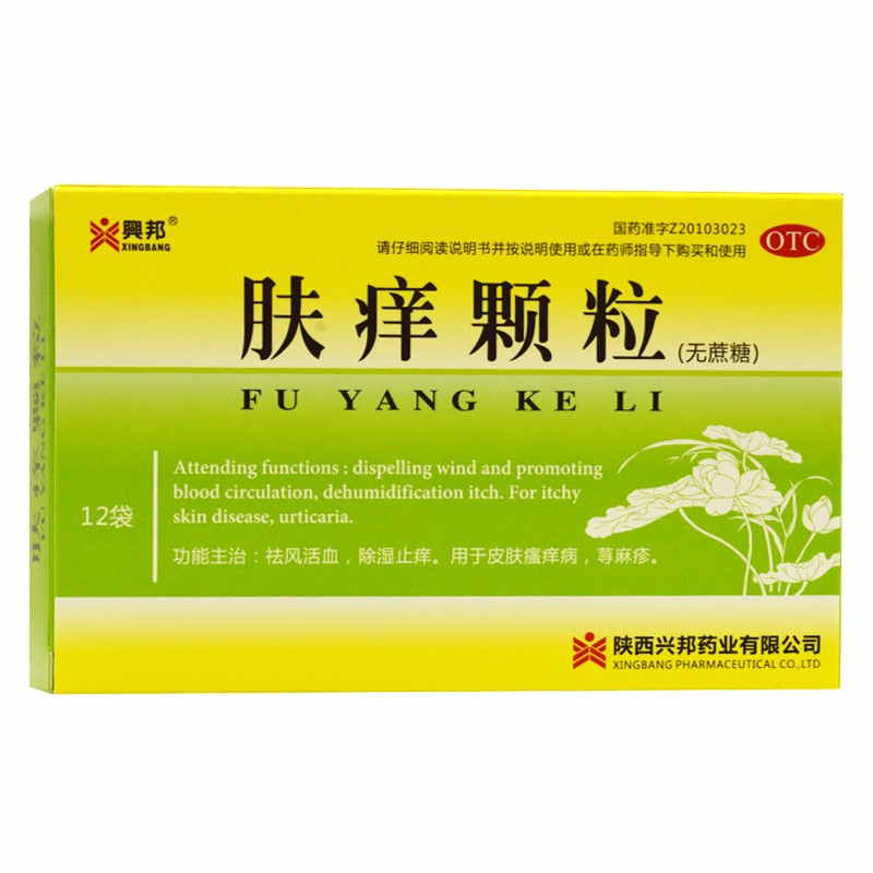 兴邦 肤痒颗粒 4.5g*12袋