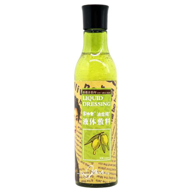 余伯年 油金榄液体敷料 150ml
