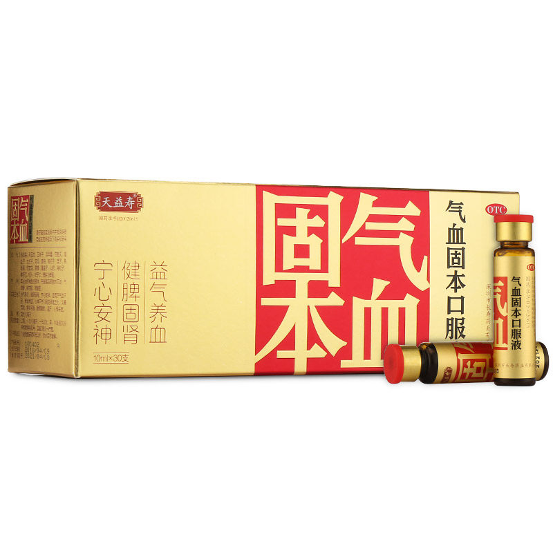 天益寿 气血固本口服液 10ml*30支