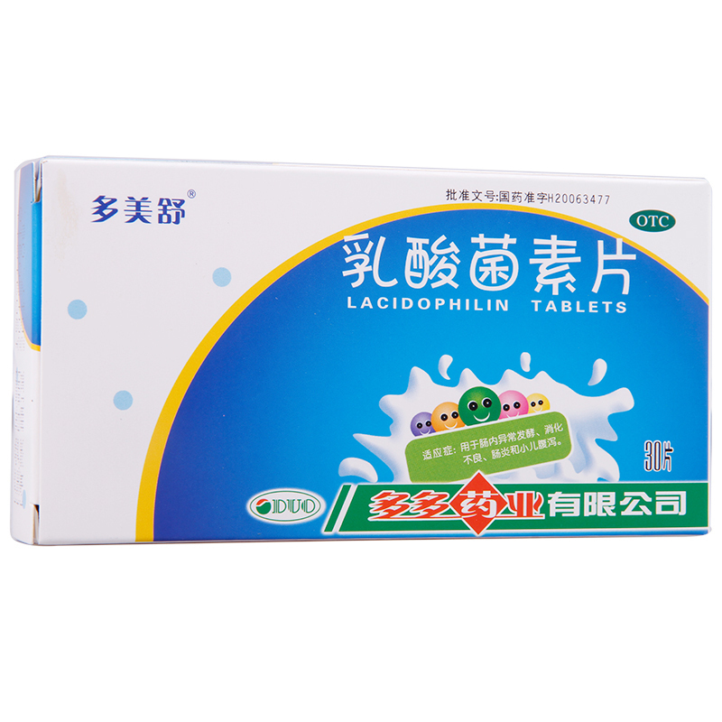 多美舒 乳酸菌素片 1.2g*10T*3板