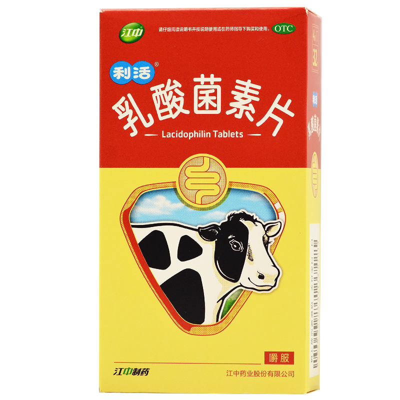 江中 乳酸菌素片 0.4g*8T*4板 