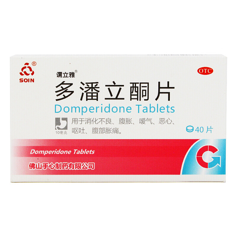 谓立雅 多潘立酮片 10mg*20T*2板