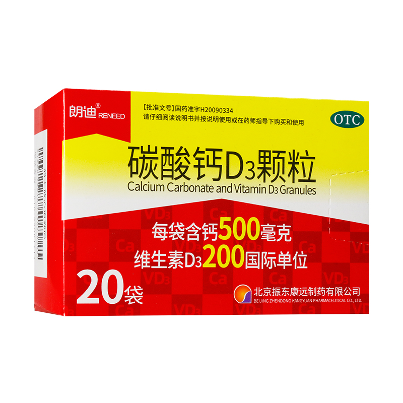 朗迪 碳酸钙D3颗粒 3g*20袋