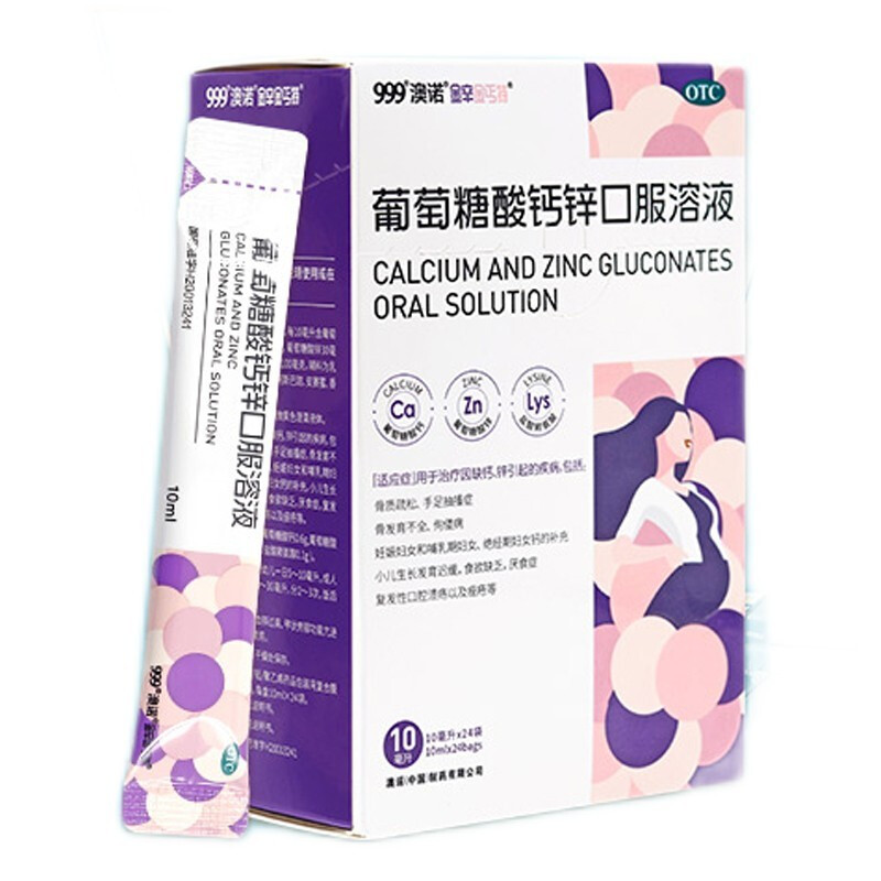 金辛金丐特 葡萄糖酸钙锌口服溶液 10ml*24支