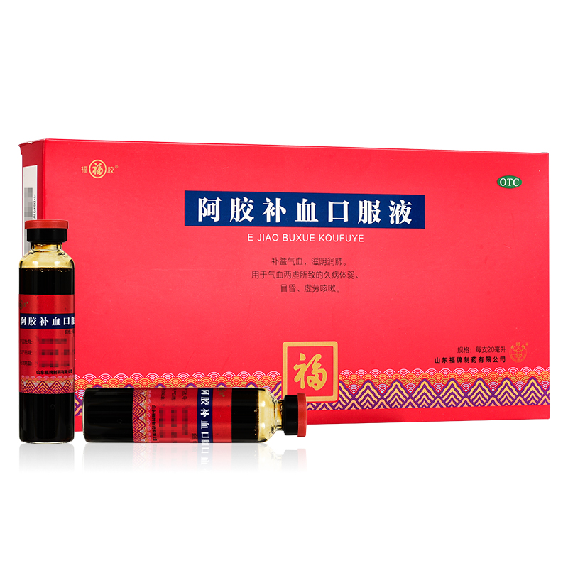 福胶 阿胶补血口服液 20ml*10支