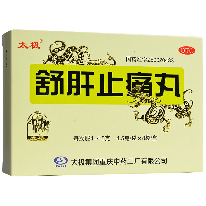 太极 舒肝止痛丸 4.5g*8袋
