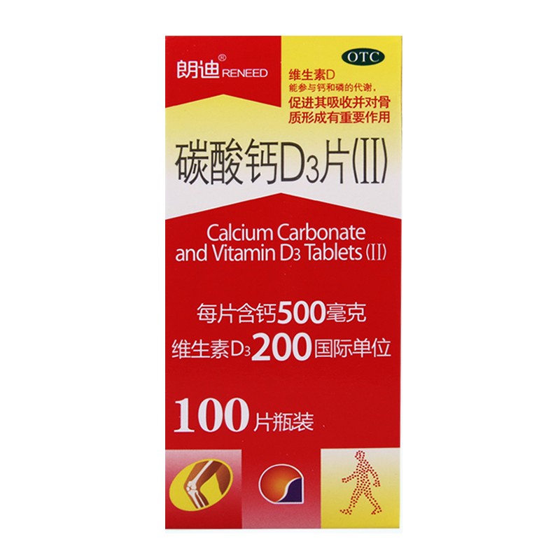 朗迪 碳酸钙D3片(Ⅱ) 0.5g:5μg(200iu)*100T