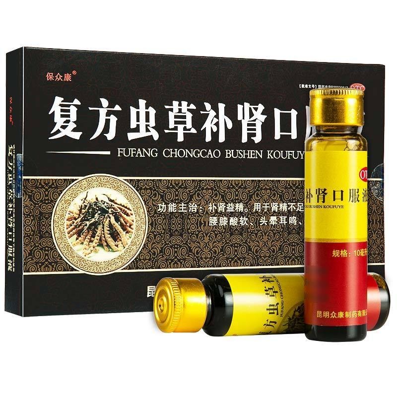 保众康 复方虫草补肾口服液 10ml*10支
