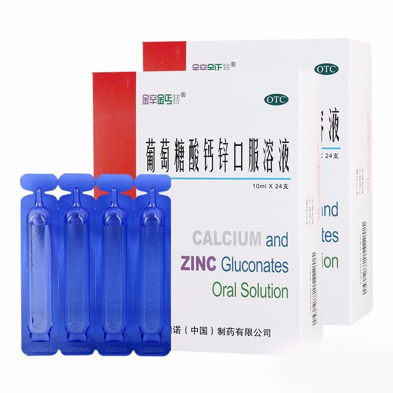 金辛金丐特 葡萄糖酸钙锌口服溶液 10ml*24袋.