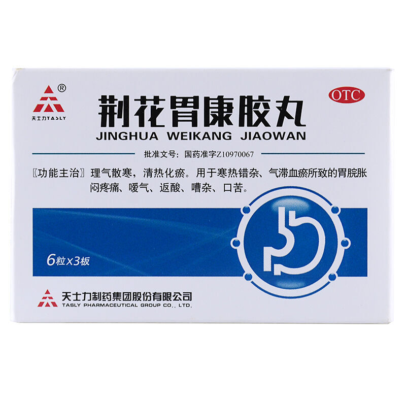 天士力 荆花胃康胶丸 80mg*6S*3板