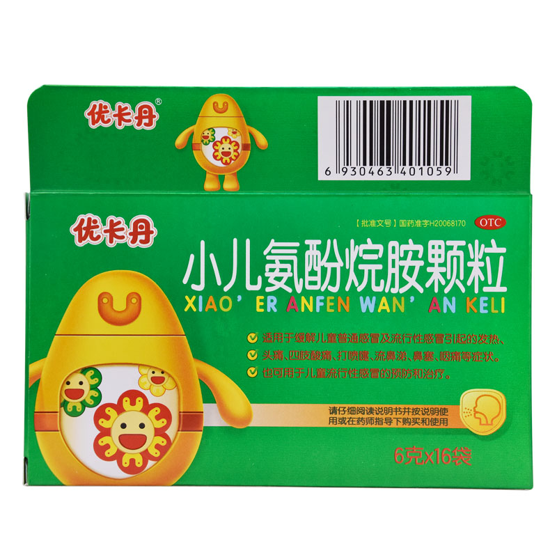 优卡丹 小儿氨酚烷胺颗粒 6g*16袋