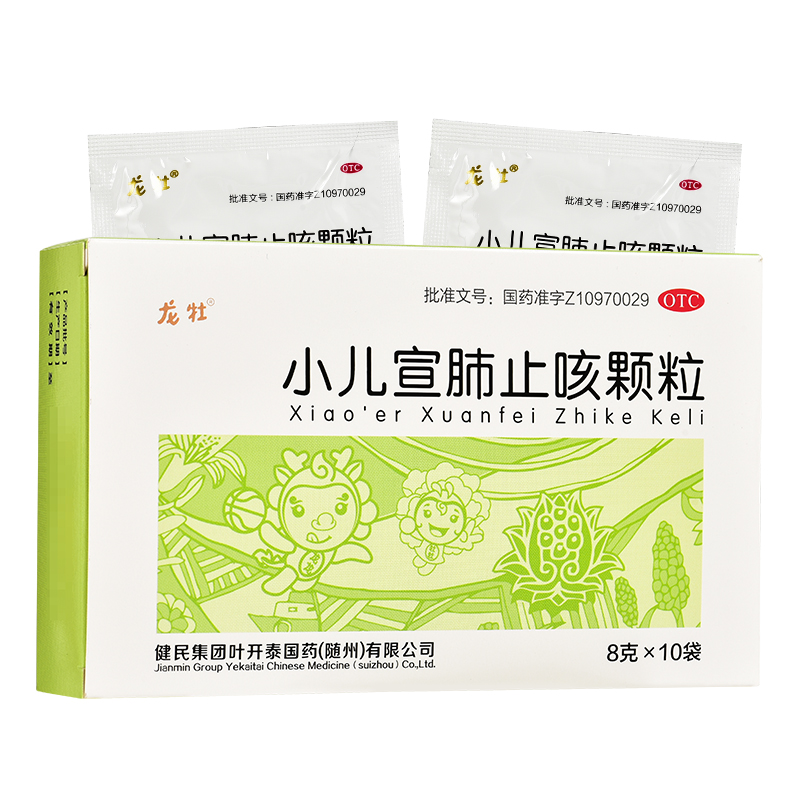 龙牡 小儿宣肺止咳颗粒 8g*10袋