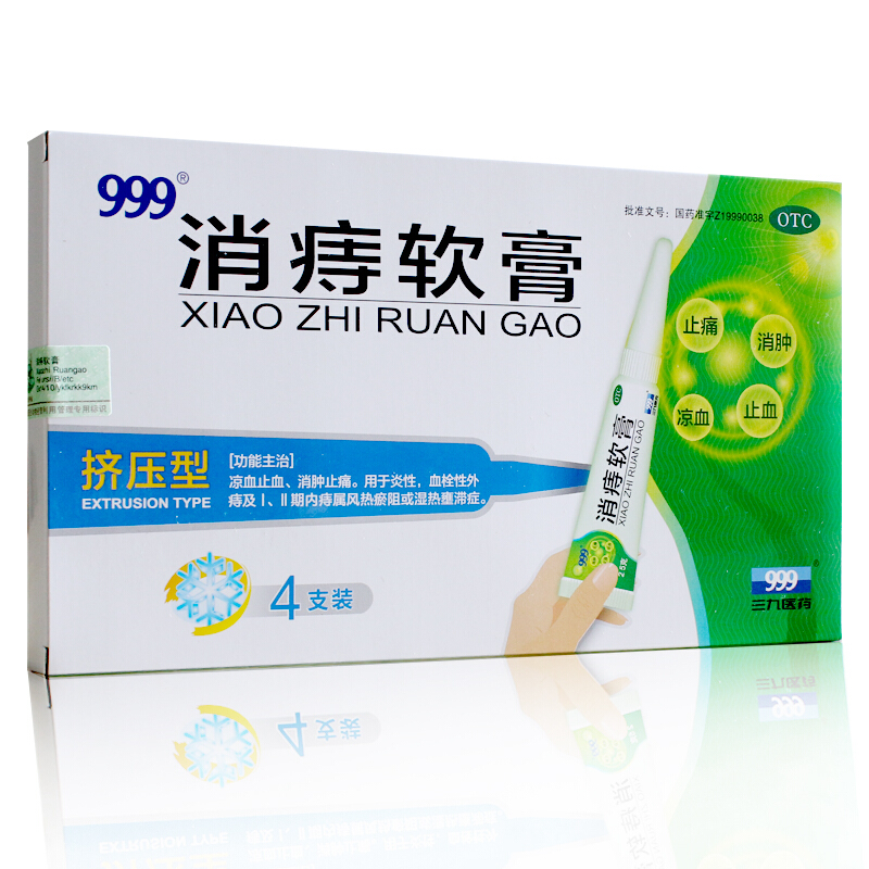 999 消痔软膏 2.5g*4支
