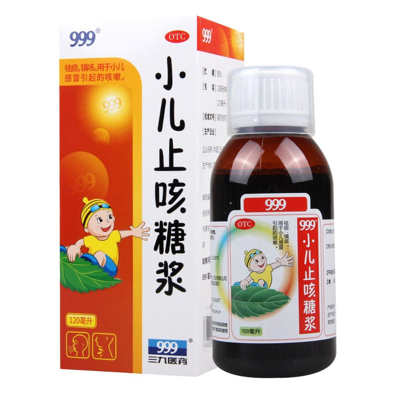 999 小儿止咳糖浆 120ml