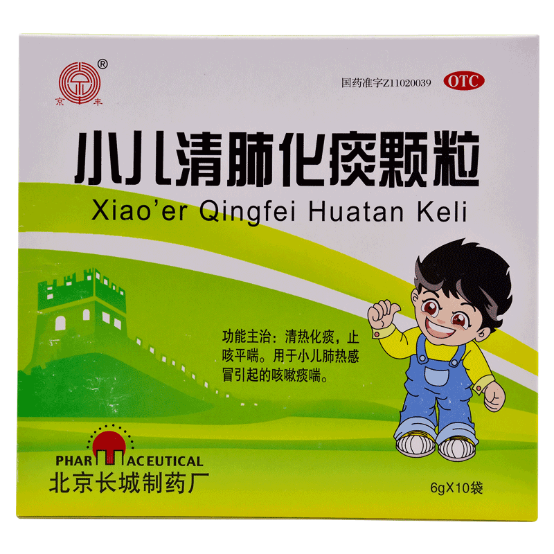 京丰 小儿清肺化痰颗粒 6g*10袋