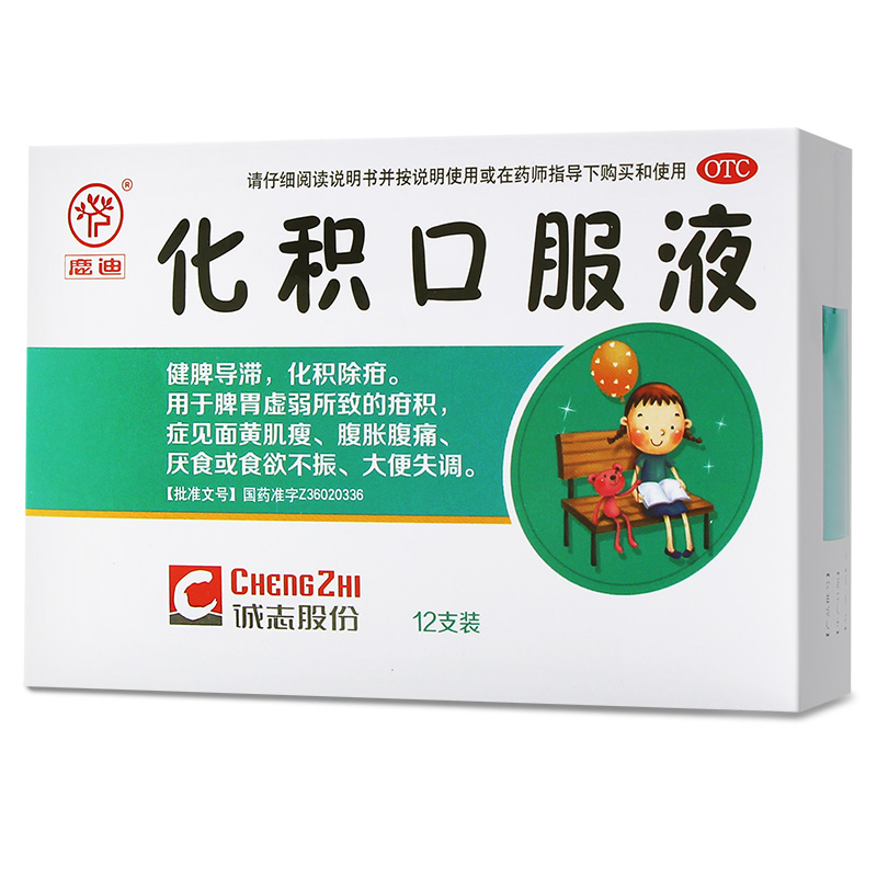 鹿迪 化积口服液 10ml*12支