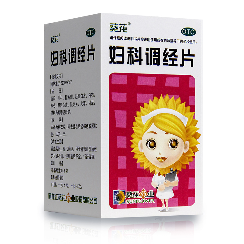 葵花 妇科调经片 0.3g*100T