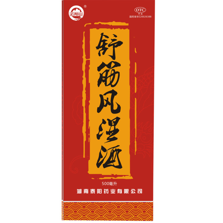 云阳山 舒筋风湿酒 500ml
