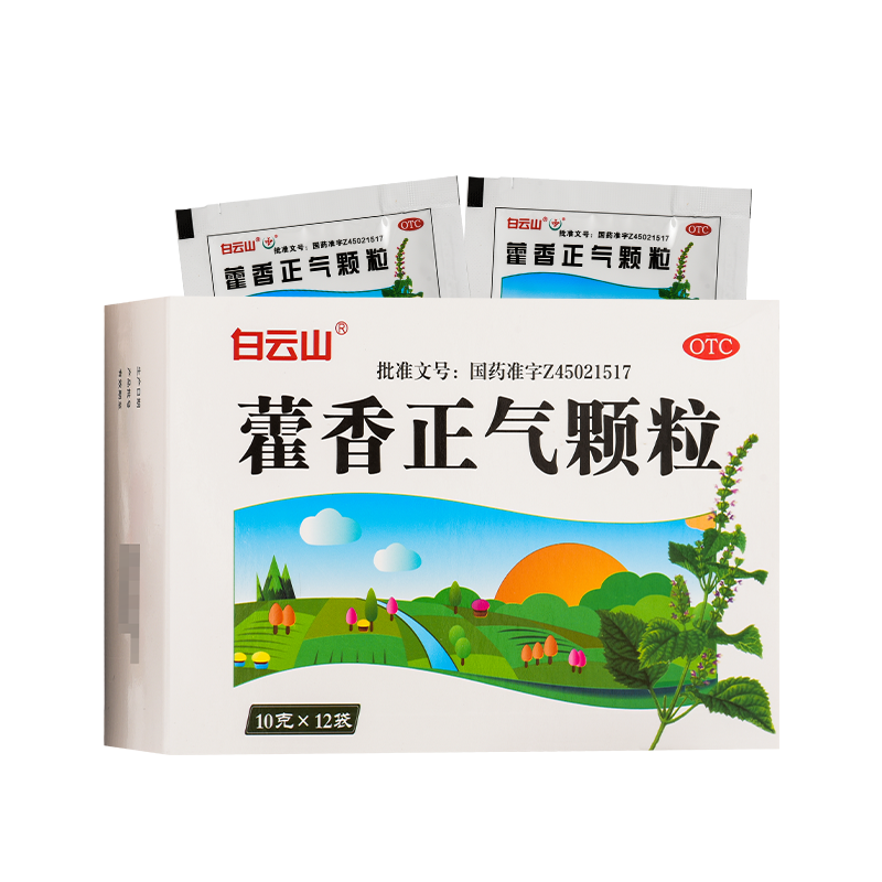 白云山 藿香正气颗粒 10g*12袋