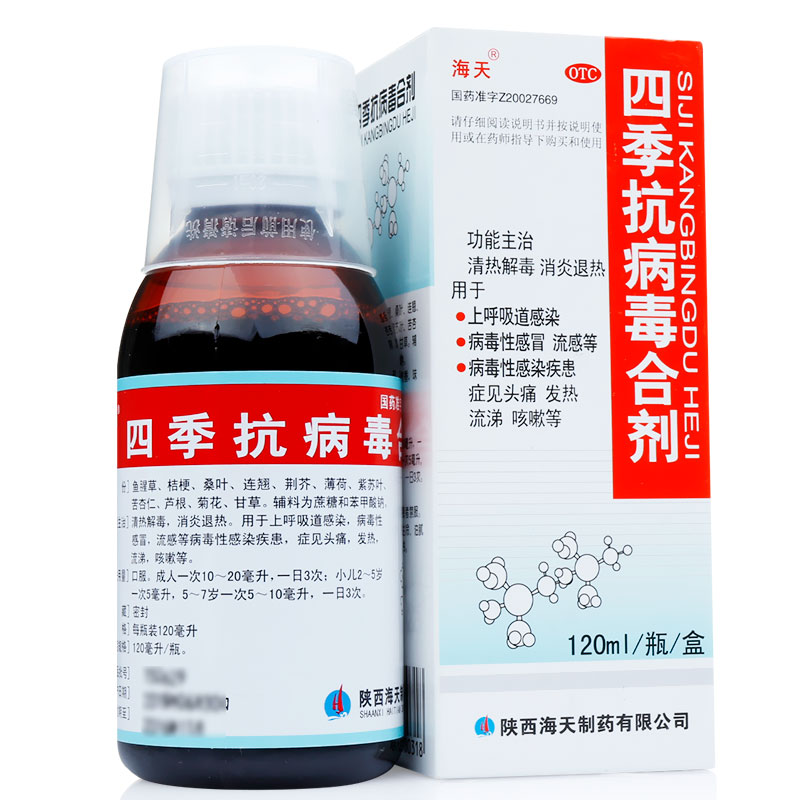 海天 四季抗病毒合剂 120ml
