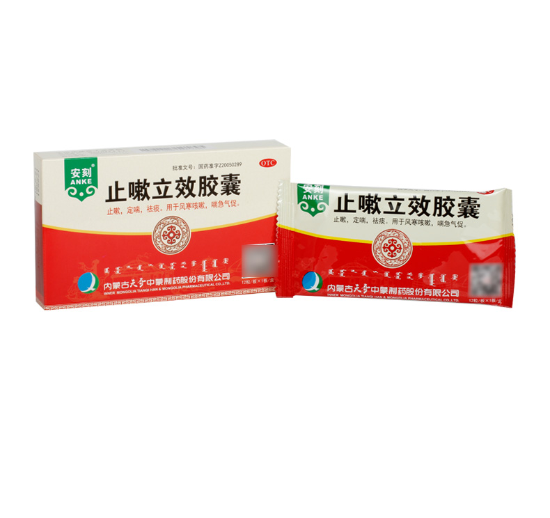 奇特 止嗽立效胶囊 0.35g*12S