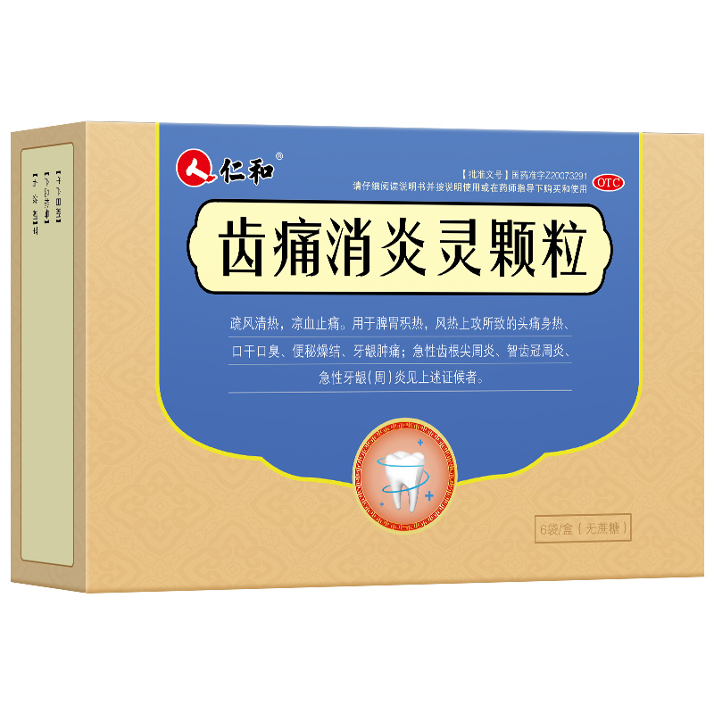 仁和 齿痛消炎灵颗粒 10g*6袋