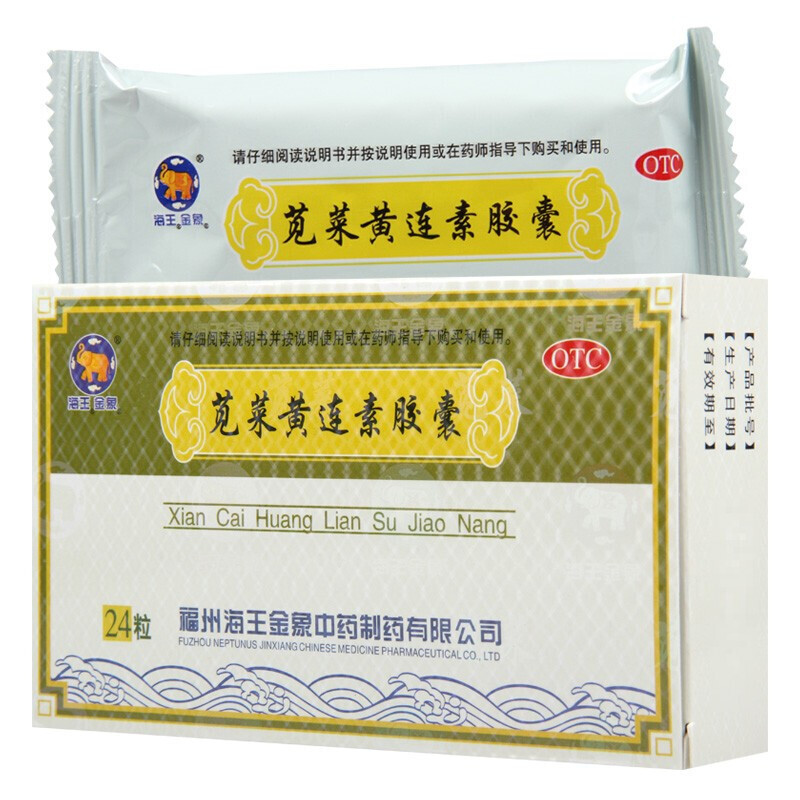海王金象 苋菜黄连素胶囊 0.4g*12S*2板