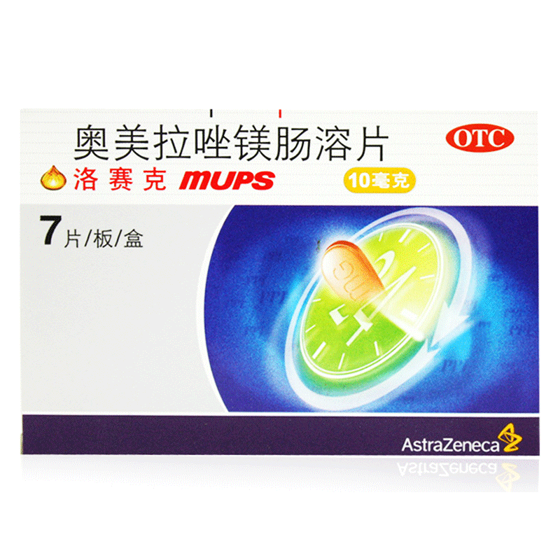 洛赛克 奥美拉唑镁肠溶片 10mg*7T