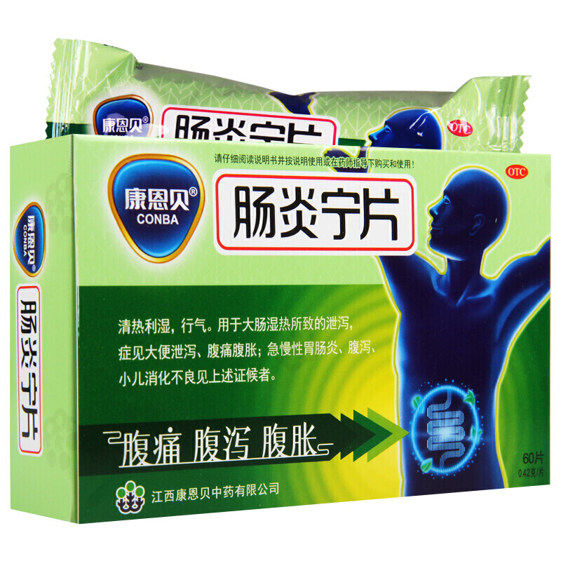 康恩贝 肠炎宁片 0.42g*12T*5板