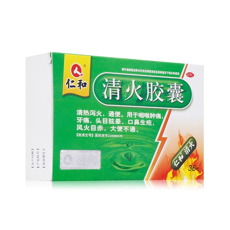 仁和 清火胶囊 .5g*12S*3板