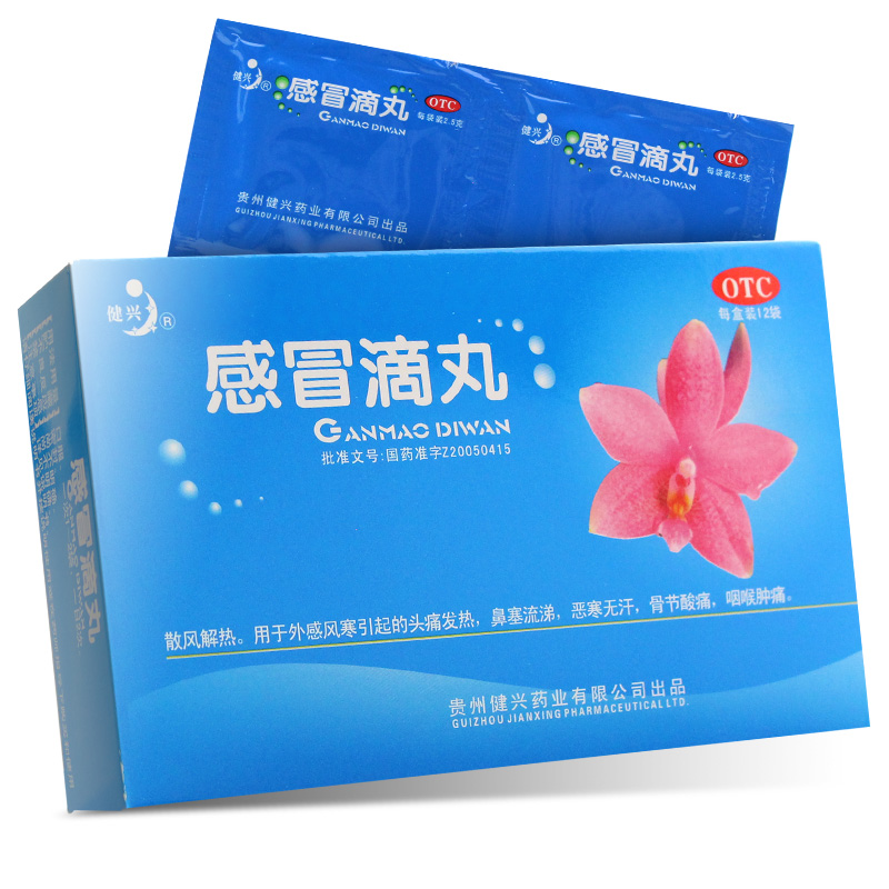 健兴 感冒滴丸 2.5g*6袋