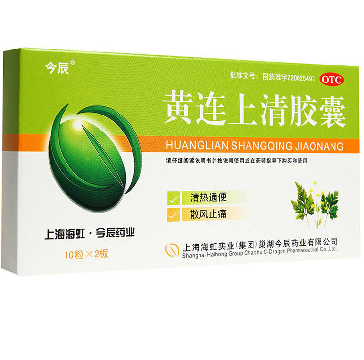 今辰 黄连上清胶囊 0.4g*10S*2板