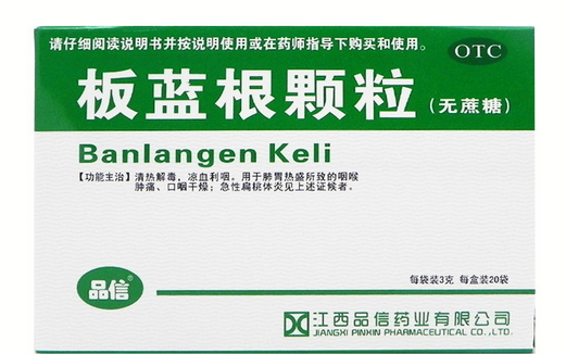 品信 板蓝根颗粒 3g*20袋