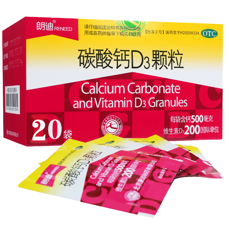 朗迪 碳酸钙D3颗粒 20袋