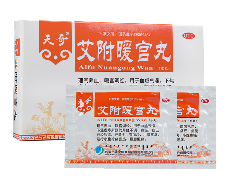 奇特 艾附暖宫丸 4g*10袋