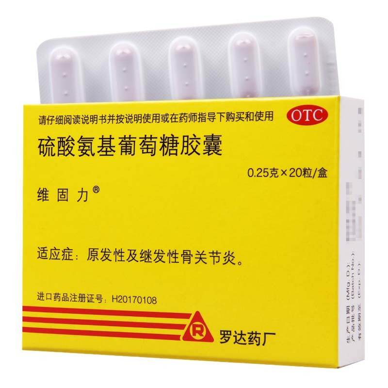 维固力 硫酸氨基葡萄糖胶囊 0.25g*20S(OTC)