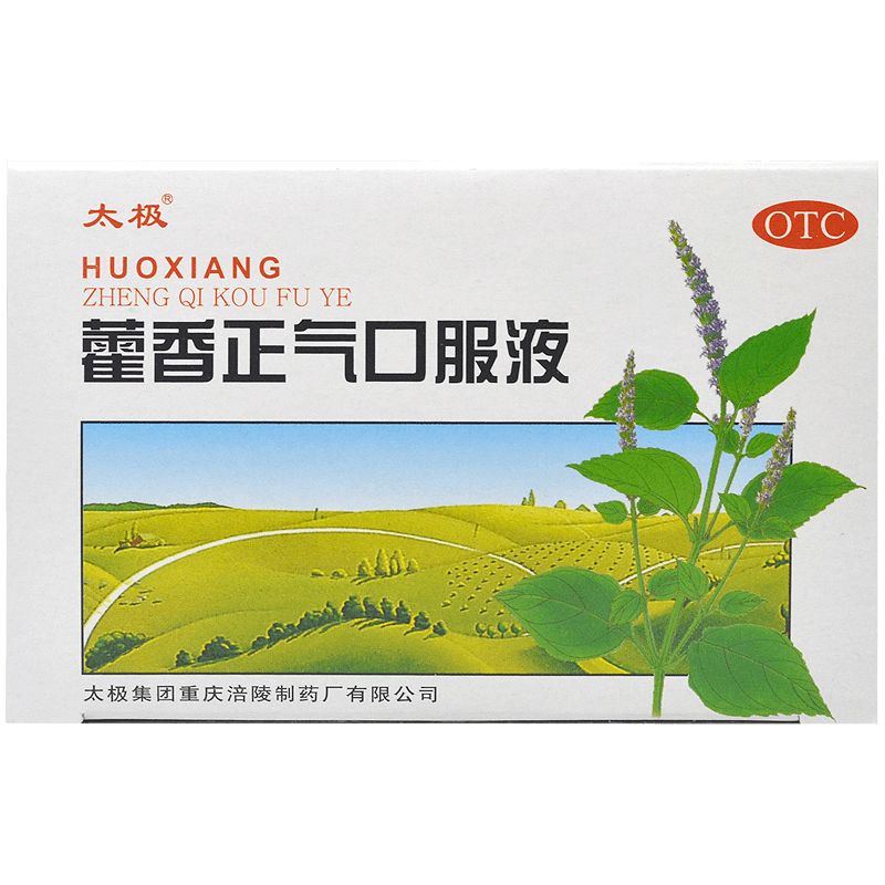 太极 藿香正气口服液 10ml*5支